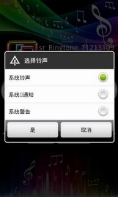 水滴铃声手机版  v1.9图1