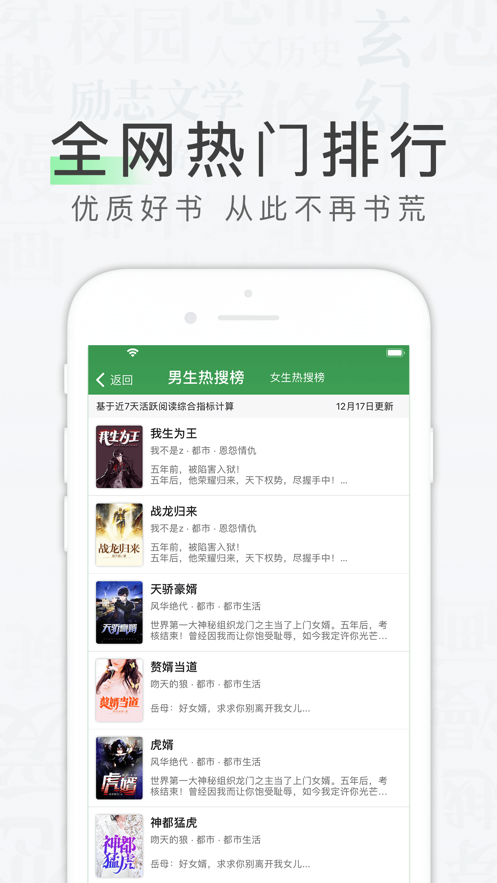 天天读书免费阅读app3.8.2