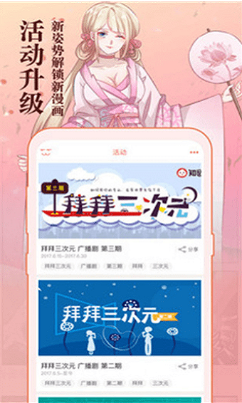 知音漫画手机版下载  v5.7.0图3