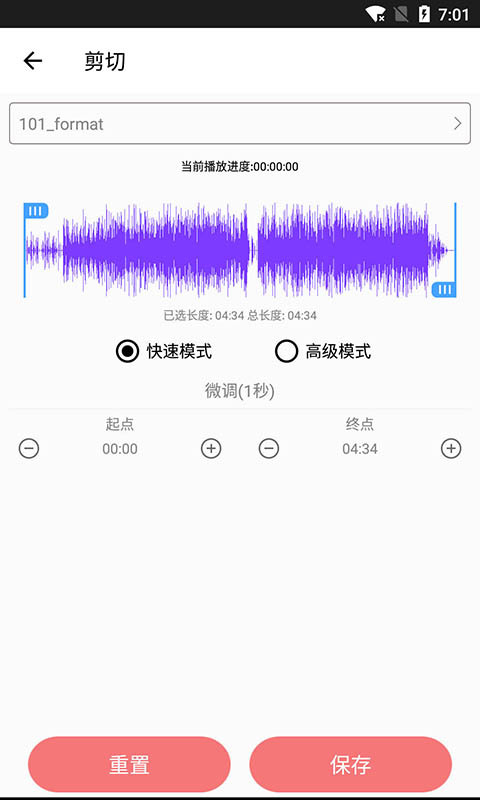 音乐剪裁精灵手机版免费下载  v1.0图1