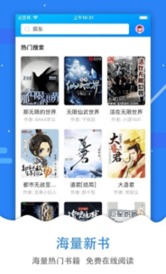 吾爱看书app下载苹果版  v2.2.31图1