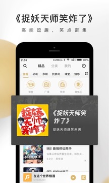 企鹅fm在线下载安装手机版  v4.3.2.1图3