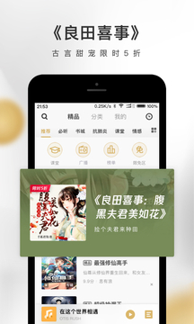 企鹅fm免费版下载安装苹果  v4.3.2.1图1