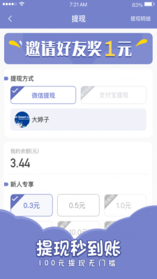 欢乐寻宝赚钱软件下载最新版本苹果  v1.4.4图1