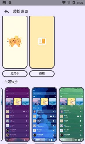 萌虎音乐安卓版官网下载苹果  v2.3.3图2