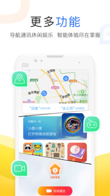 小度安卓版下载  v3.27.1.0图1