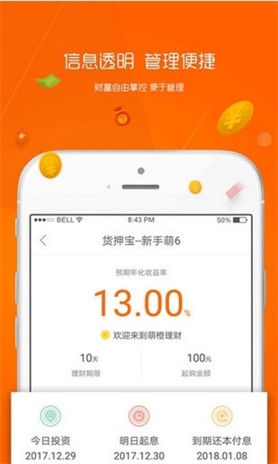 趣花贷最新版下载安装免费苹果  v3.01图2