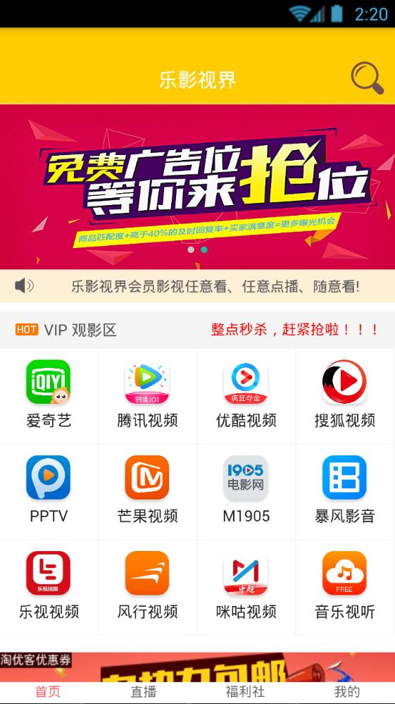 乐影视界手机版  v0.0.4图1