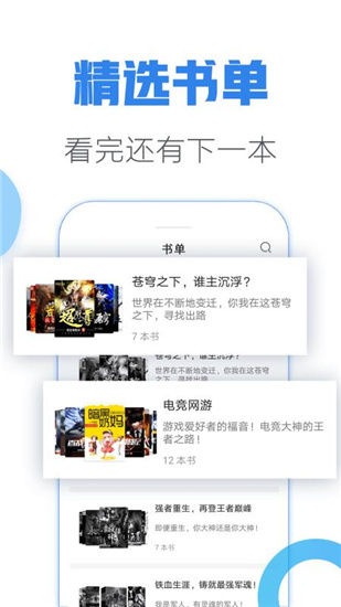 青墨斋小说免费版在线阅读无弹窗下载  v2.5.0.0图2