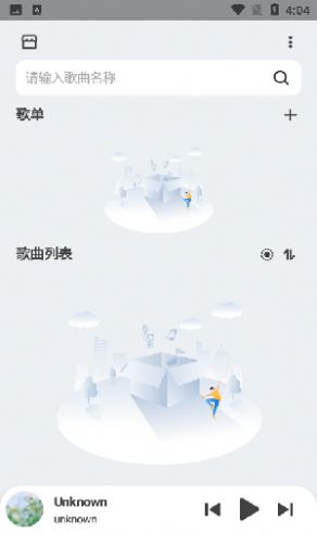 萌虎音乐安卓版官网下载苹果  v2.3.3图1