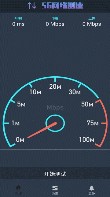 5g网络测速最新版本下载安装苹果手机