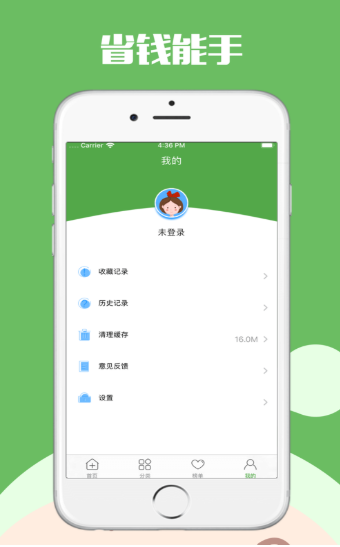 实惠生活  v1.0图1