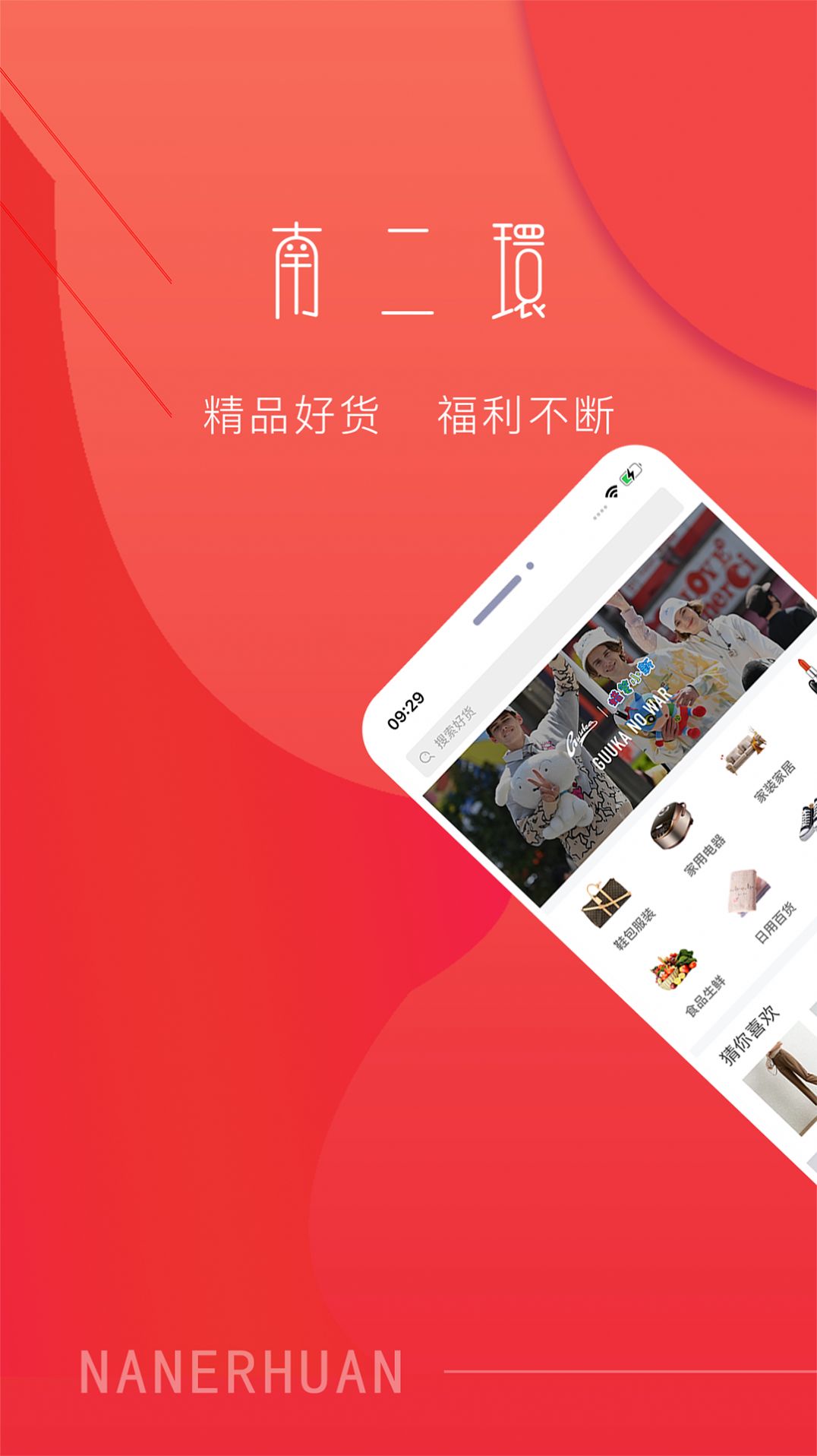 南二环  v1.0.0图3