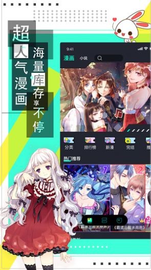 韵叶漫书app破解版