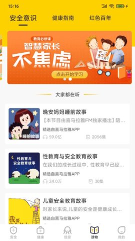 兔盯儿  v2.2.4图2