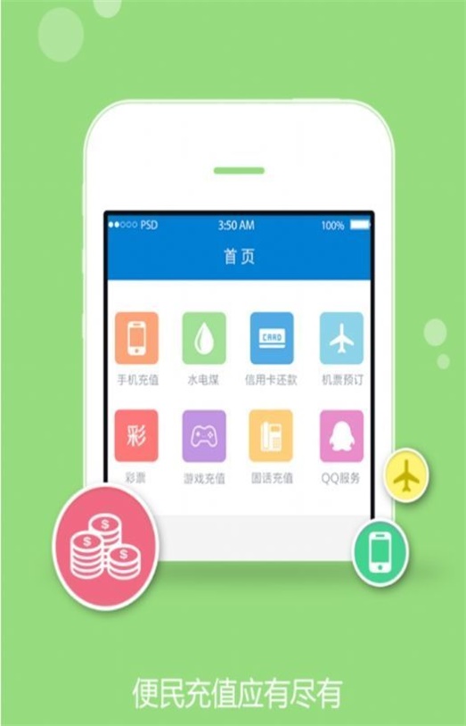 卡盟平台官网在线快手  v1.4.4图2