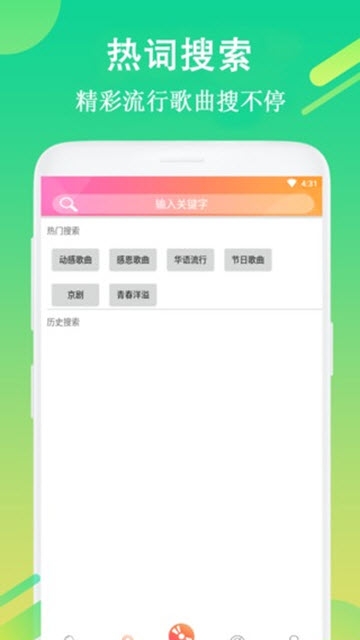 每日铃声免费版在线听歌  v7.5.8图3