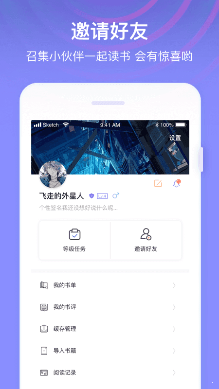 全网小说阅读器免费版下载  v1.0图3