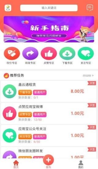 鑫云通手机版下载安装  v1.4.4图1