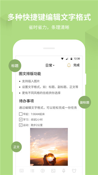 备忘录记事本下载快应用  v11.2.9图2