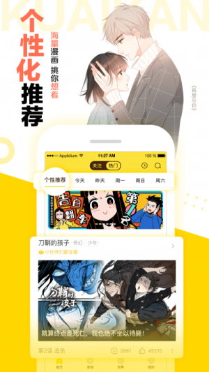 汤圆漫画主题4K  v1.0.1图1