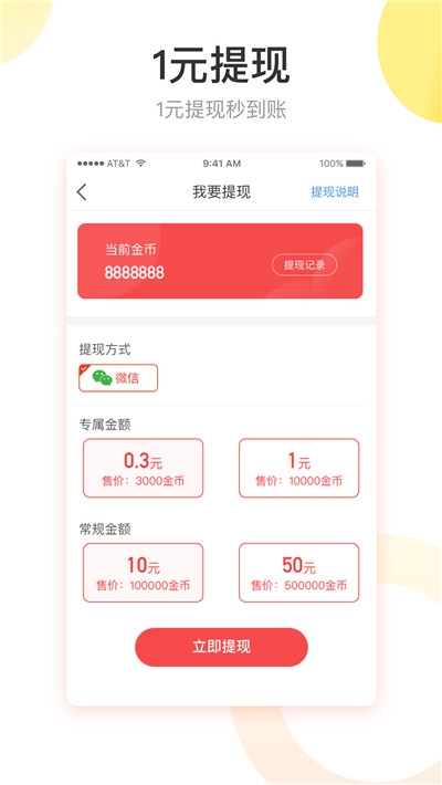 快转头条免费版官网下载  v1.1.1图3