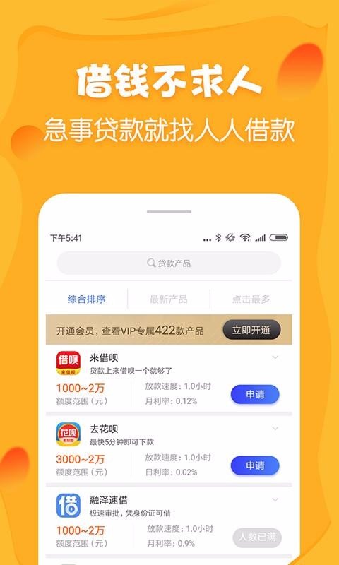 小金鹿借款安卓版  v1.1图1