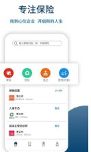 保聘  v1.0图2