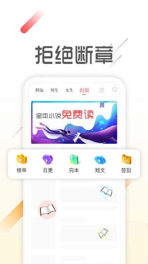 墨鱼阅读app下载官网最新版本安装苹果11手机  v1.1.4图1