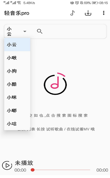 轻音乐免费连续播放  v2.3.3图3