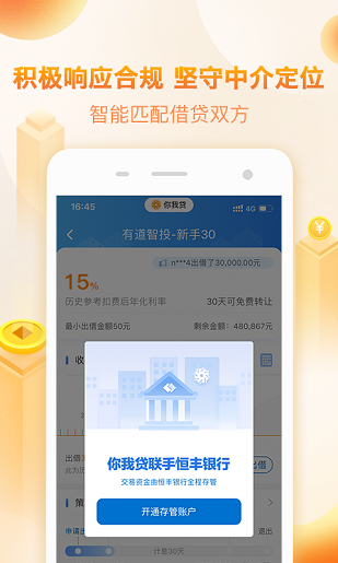 趣花贷最新版下载安装官网  v3.01图1