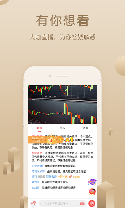 呱呱财经app下载官网最新版本安装