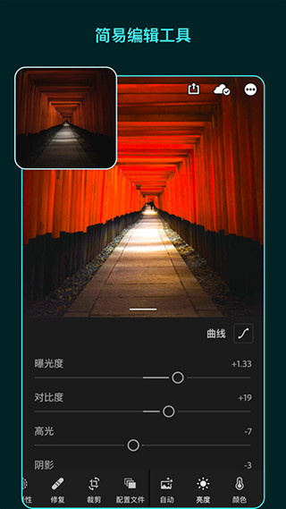 lightroom官方正版苹果  v5.2.1图2