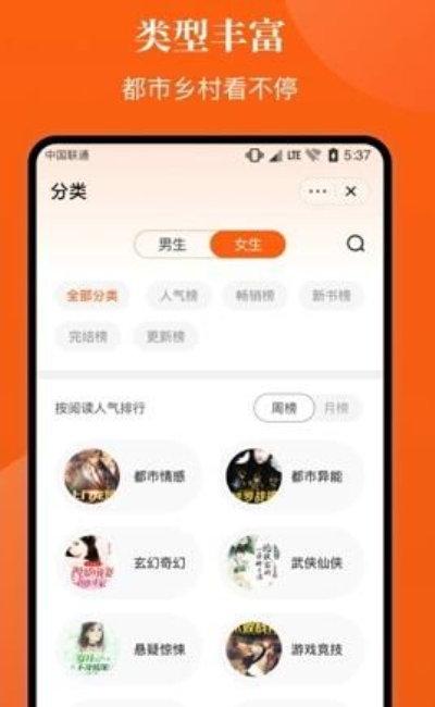 千篇小说app下载安装手机版最新版本免费  v1.0.0图1