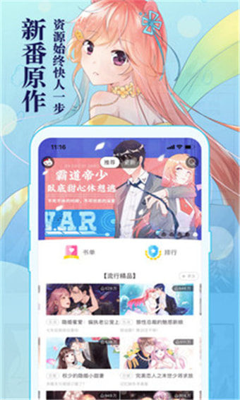 知音漫画下载免费版安卓  v5.7.0图1