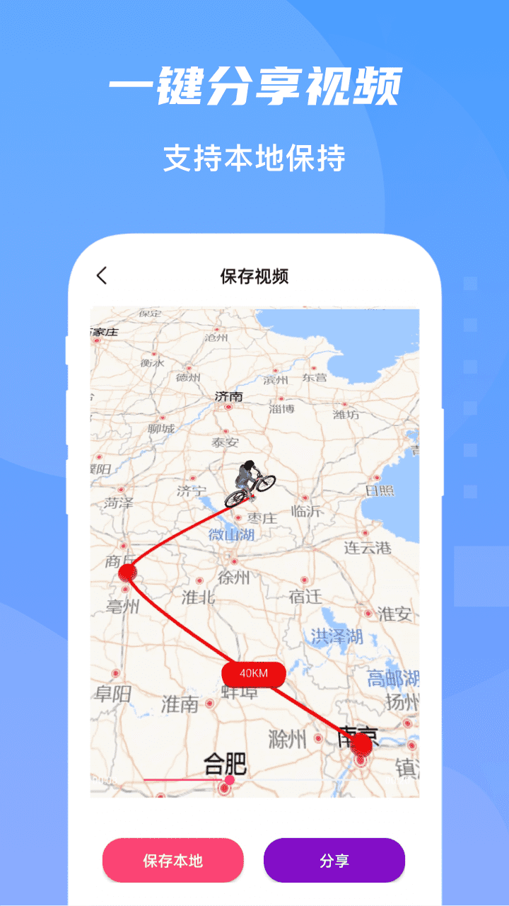 旅行足迹地图  v1.0.0图3