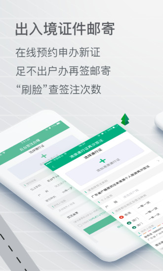 邮证app查车牌是否占用  v3.1.0图3