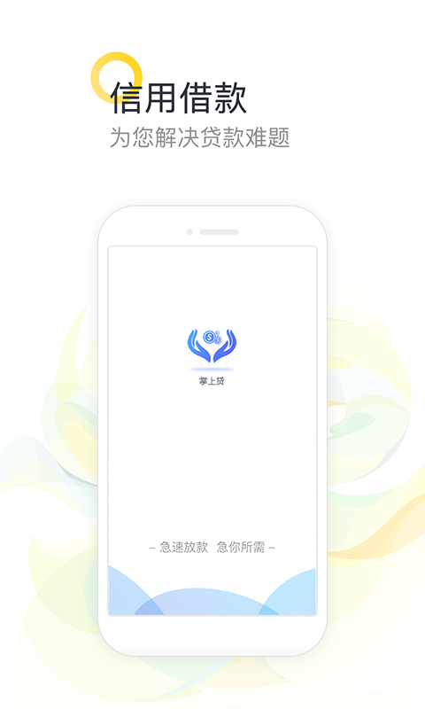 优易通最新版下载安装  v3.5图1