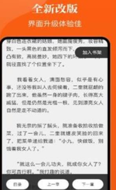 三十千篇小说免费阅读全文  v1.0.0图2