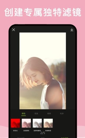 最美修图软件下载苹果版安装免费  v2.0.1图3