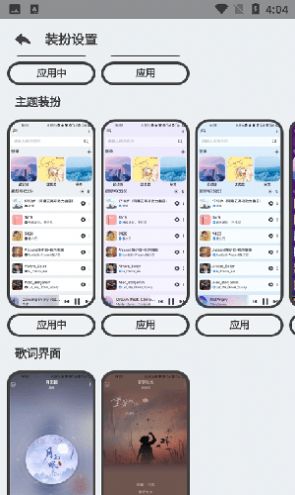 萌虎音乐免费版官网下载苹果手机  v2.3.3图3