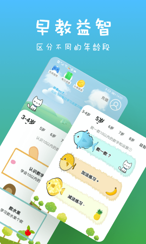 宝宝爱认字最新版本下载安卓免费  v1.1.0图2