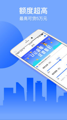 志诚速贷免费版下载app  v2.2.9图3