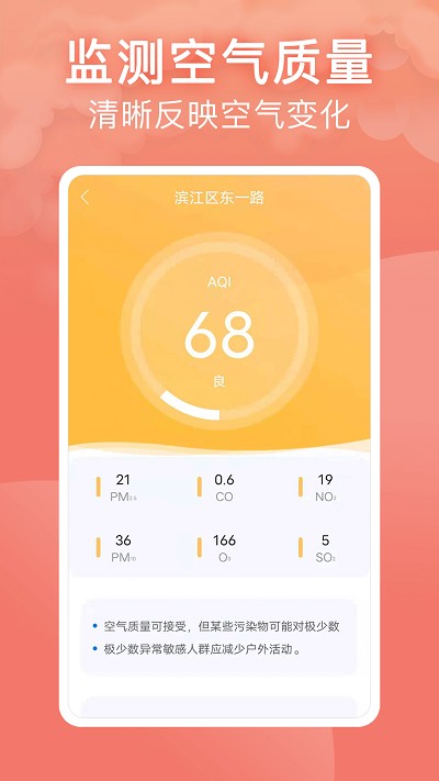 实景天气预报  v7.0.0图3