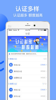 志诚速贷免费版下载app  v2.2.9图2