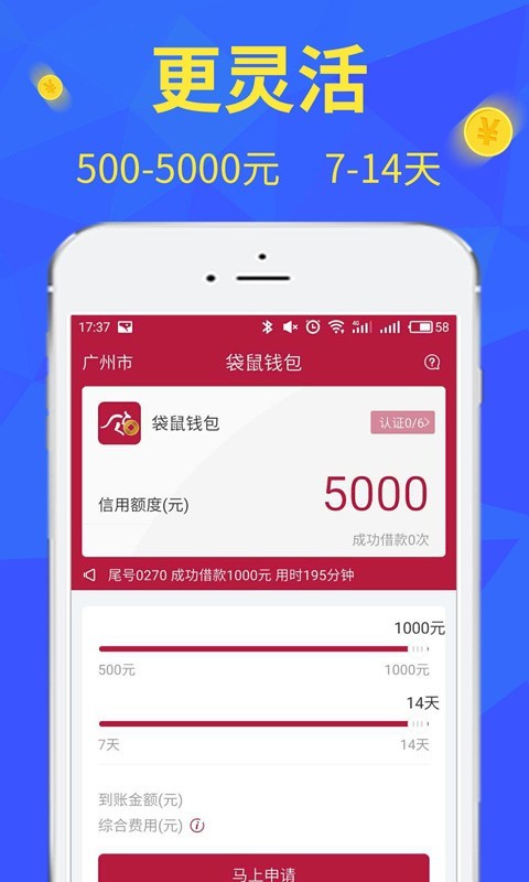 小袋鼠贷款app  v3.5.3图2