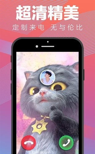 来电动画最新版本下载苹果手机软件安装  v1.0.0图1