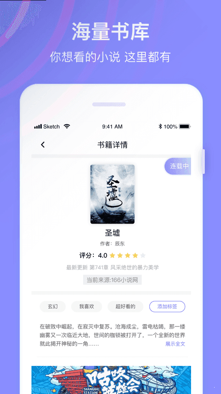 全网小说大全app下载安装免费阅读  v1.0图1