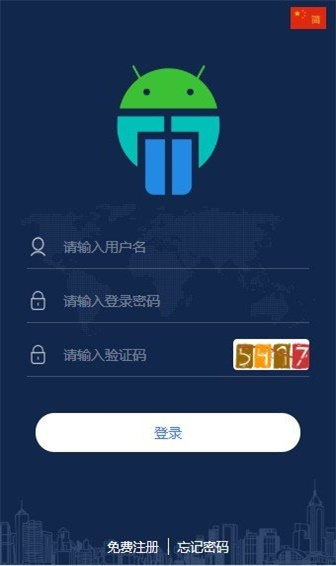 马特机器人app下载官网安卓手机  v1.4.4图1