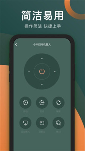 万能电视遥控器app下载手机版官网  v3.8.0图2